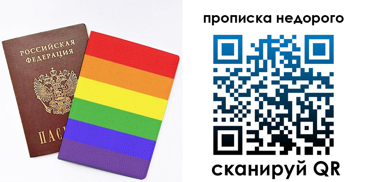 прописка регистрация в Черняховске