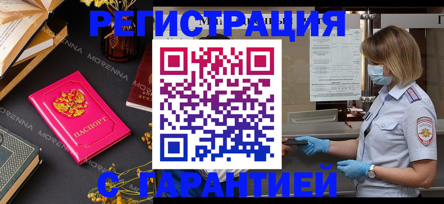 прописка для кредита в Черняховске