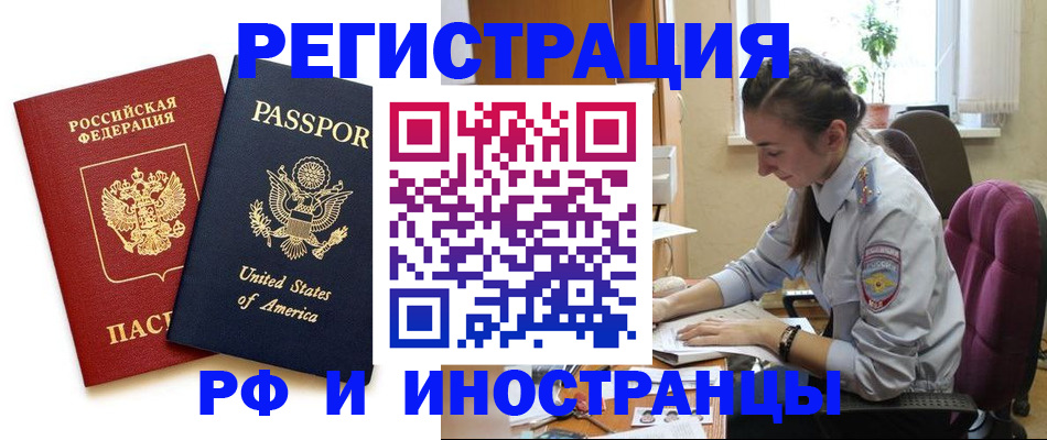 временная регистрация адрес в Черняховске