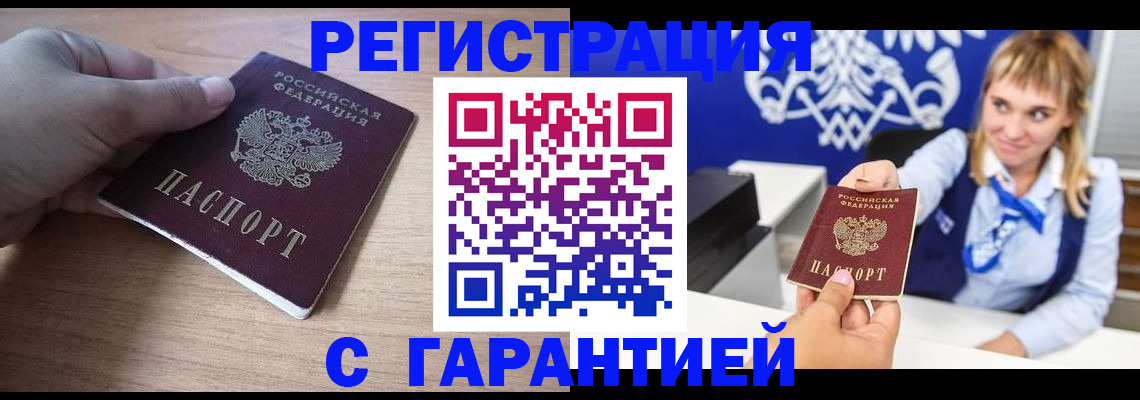 временная регистрация законно в Черняховске