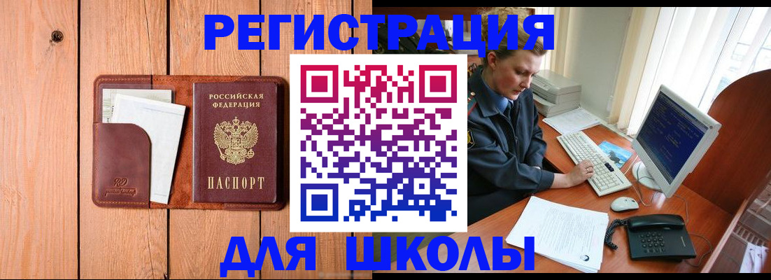 временная регистрация недорого в Черняховске
