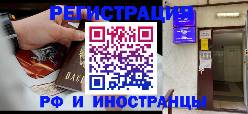временная регистрация адрес в Черняховске