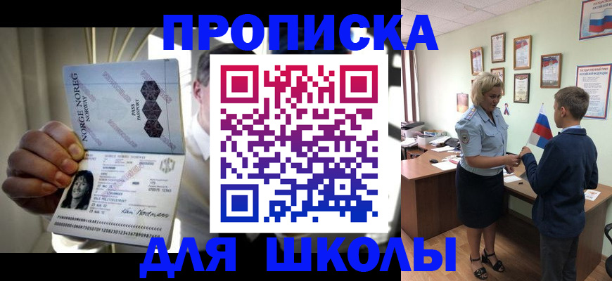 прописка для работы в Черняховске