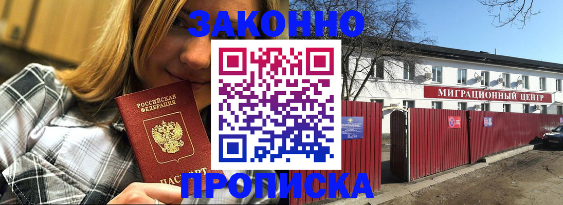 временная регистрация поиск в Черняховске