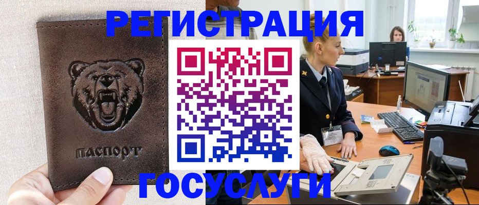 временная регистрация госуслуги в Черняховске