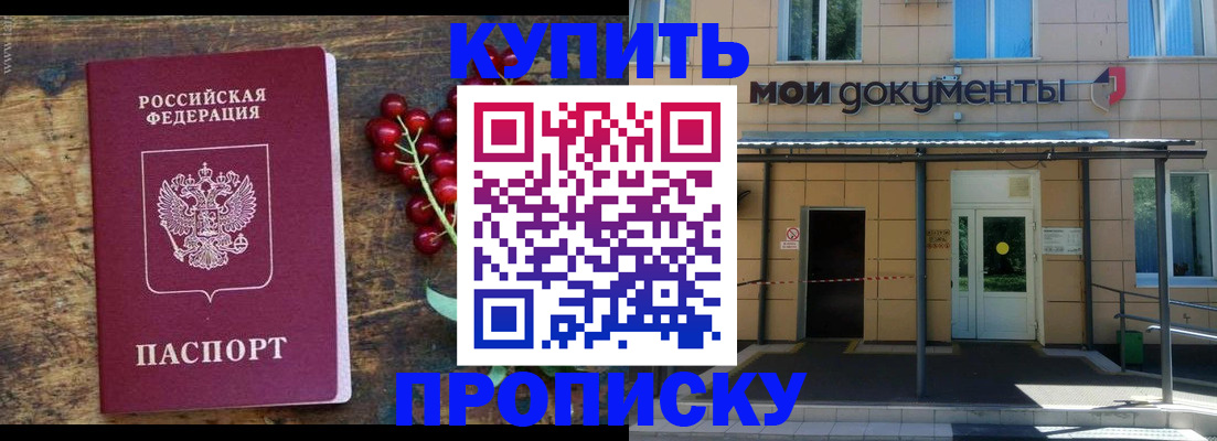 прописка для кредита в Черняховске